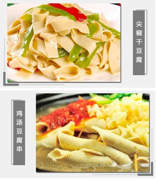 东粮东北干豆腐皮 从黑土地到火锅江湖的豆香之旅